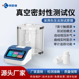 食药品检测仪;测定仪;土壤检测仪器