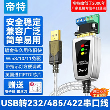 ����usb�Drs485/422���ھ� ���I����ݔͨӍģ�K485�����D�Q��5019