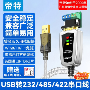 ����usb�Drs485/422���ھ� ���I����ݔͨӍģ�K485�����D�Q��5019