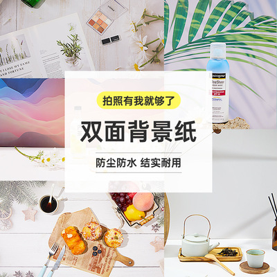 3D three-dimensional Two-sided Photography background Christmas photograph Background paper delicious food new year prop