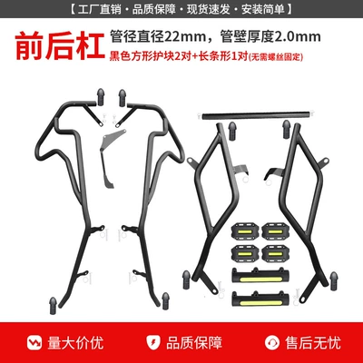 Protection Bar, Anti-Collision Modification — Motorcycle bumper - reinforced-front-bumper-rear-bumper-black-protective-block