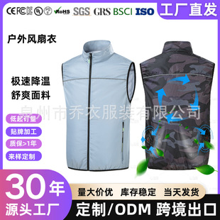 Cross-border good outdoor heatstroke prevention fishing fan suit cool feeling breathable high temperature work cooling fan suit