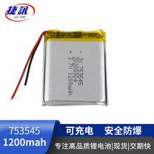 δِͬ�� 753545 3.7V 1200mah늄ӷ�ڙC���늳� ̫����L��ñ