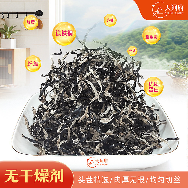 毛木耳糸乾品白背木耳糸黒木耳ナット粉米糸おかず飲食業務|undefined