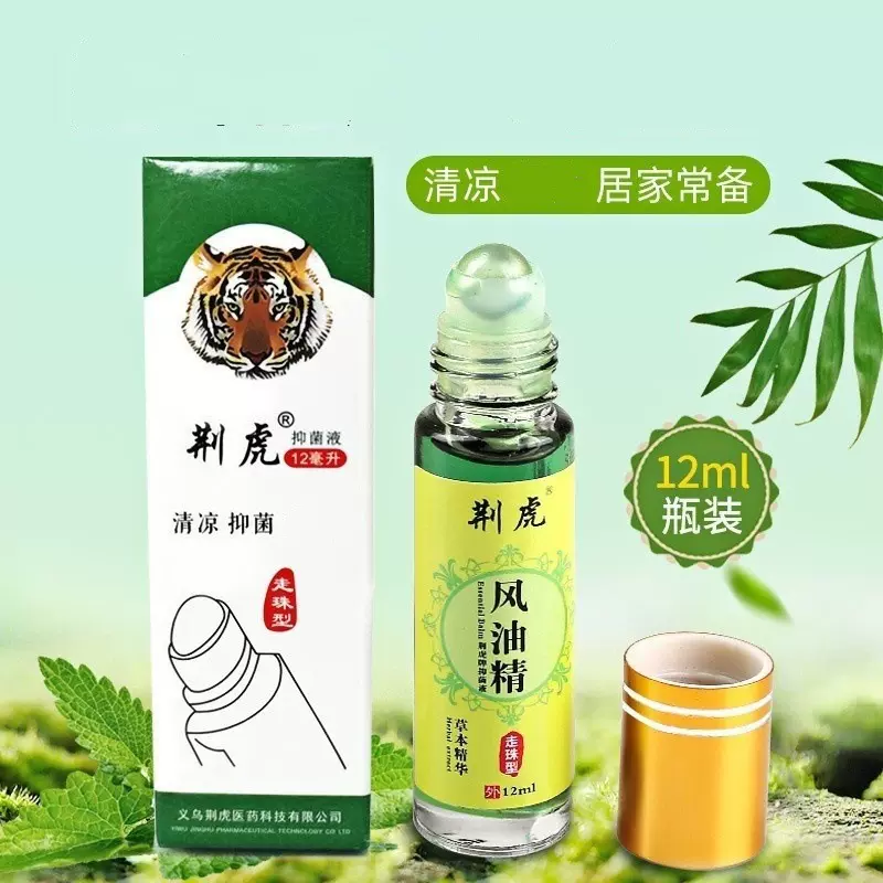 风油精清凉止痒清凉晕车清凉抑菌上课熬夜犯困清凉油12ml大瓶