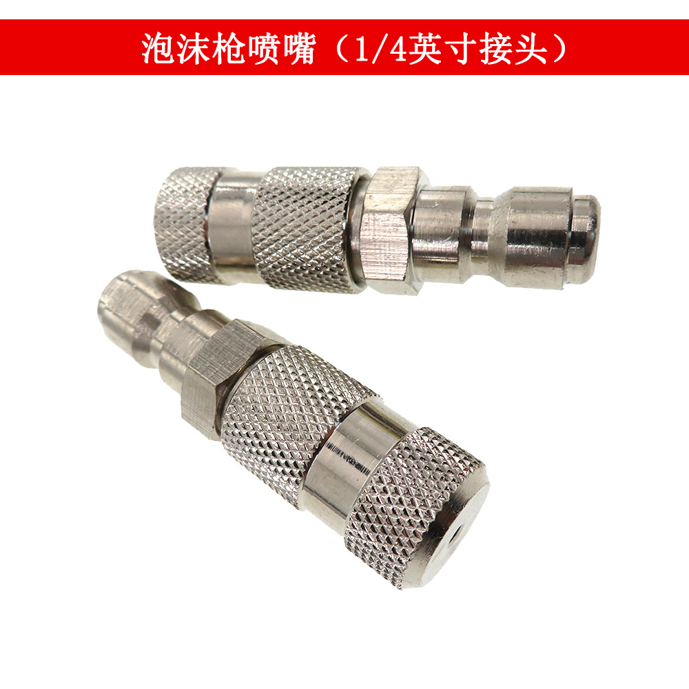 外贸货源铜喷头 1/4英寸360金属镀镍高压清洗机快接水枪喷嘴 现货