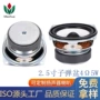 全频高度定制66mm扬声器