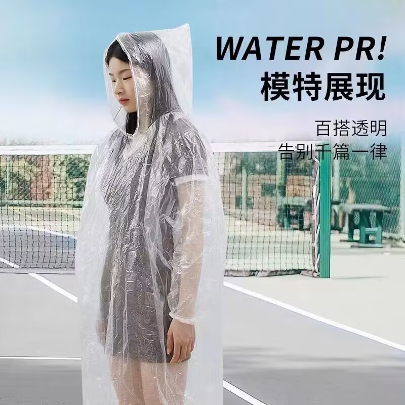 使い捨てレインコートは男女通用の屋外携帯防雨徒歩レインコートを厚くします。|undefined