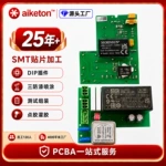 pcba电路板扫地机器人主控板DIP插件测试组装smt贴片加工快速打样