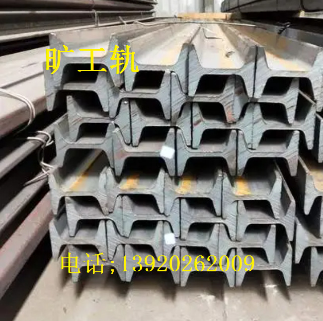 矿用异型单吊轨l140E轻轨 l140E钢轨 l140V重轨 一次成型无缝铁轨