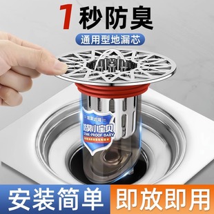 Bathroom Anti-Odor Floor Drain Core Universal Inner Core Sink Insect-Proof Sealed Closed Cover Sewer Anti-Return Odor Artifact