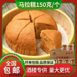 传统马拉糕 发糕鸡蛋糕 广式早茶广东茶楼点心半成品食品发糕