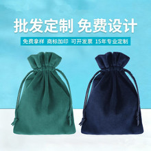 定制珠宝首饰袋 耳环戒指丽丝绒布袋 抽绳束口袋收纳袋可印刷LOGO