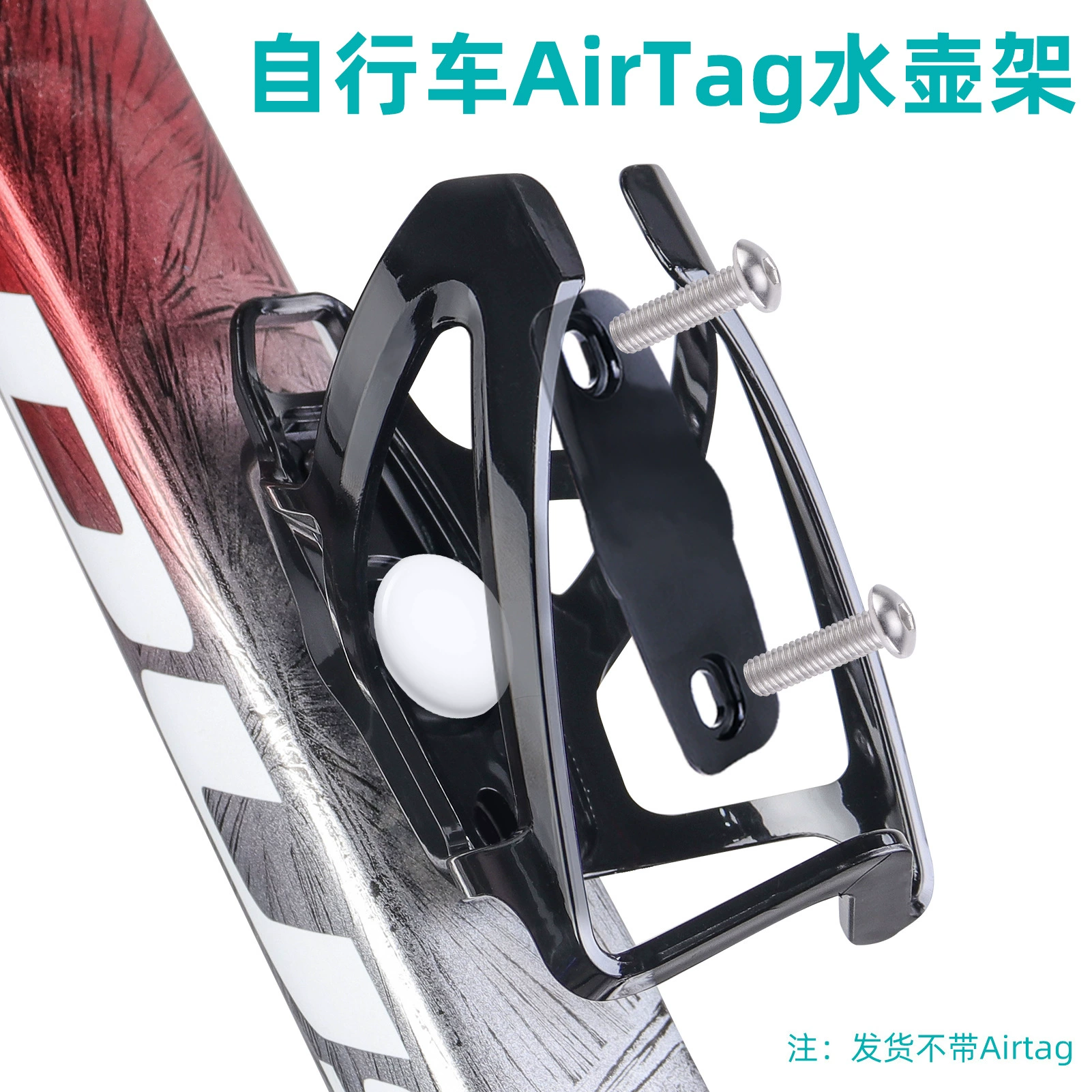 Велосипед Airtag Локатор для воды держатель дорожный автомобиль позиционирует противоугонный держатель воды горного велосипеда держатель стакана для воды