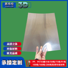PET/PP/pet/pp��͸������Ƭ��/75��45�z/100��58�z/3d��Ų���