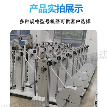 Fully automatic wire release machine