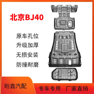 24���BJ40PLUS�l�әC�o��BJ40C�sҫ���ЫC�˵ױP�b��ԽҰ��