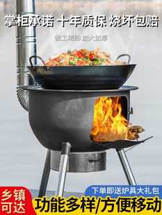 New Firewood Stove Household Rural Firewood Stove Wood-Burning Mobile Stove Large Pot Outdoor Camping Stove Zhao