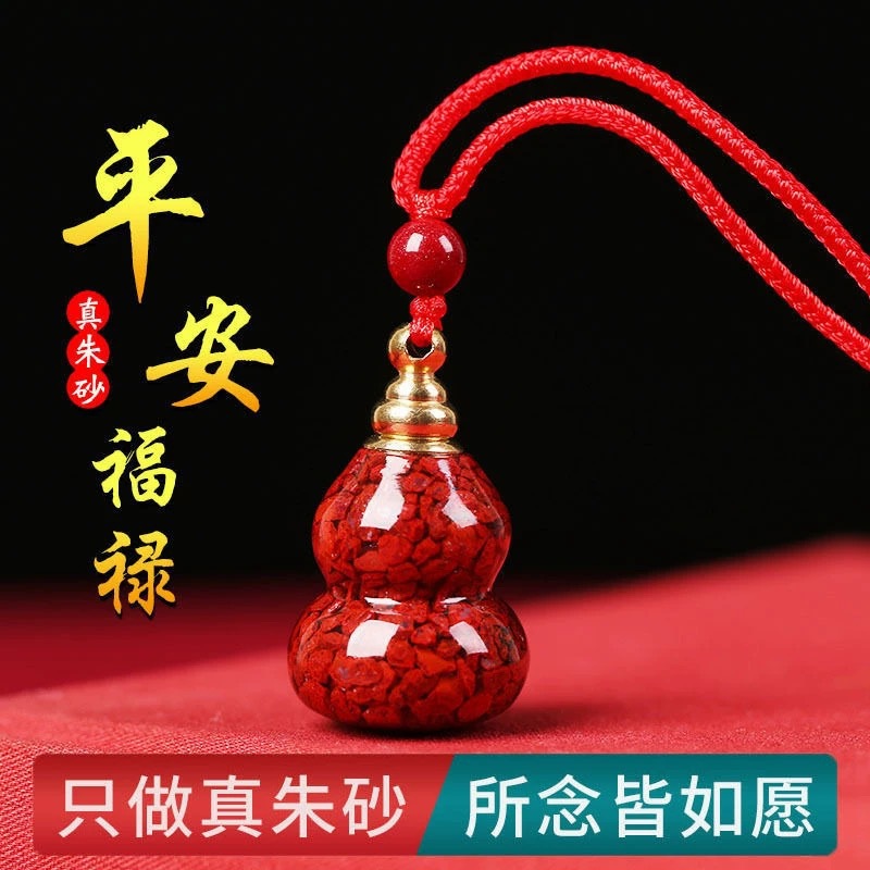 晶體砂硃砂葫蘆吊墜可打開空瓶葫蘆掛件晶體砂葫蘆本命年禮物