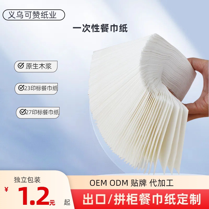 Restaurante tejido Hotel leche tienda de té cuadrado tejido publicidad restaurante a granel comercial servilleta logo servilleta tejido