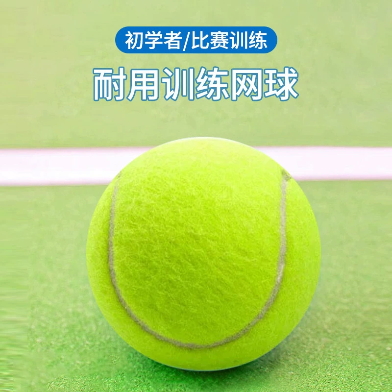 Tennis elastic ball for competitions for training, durable practice, pet