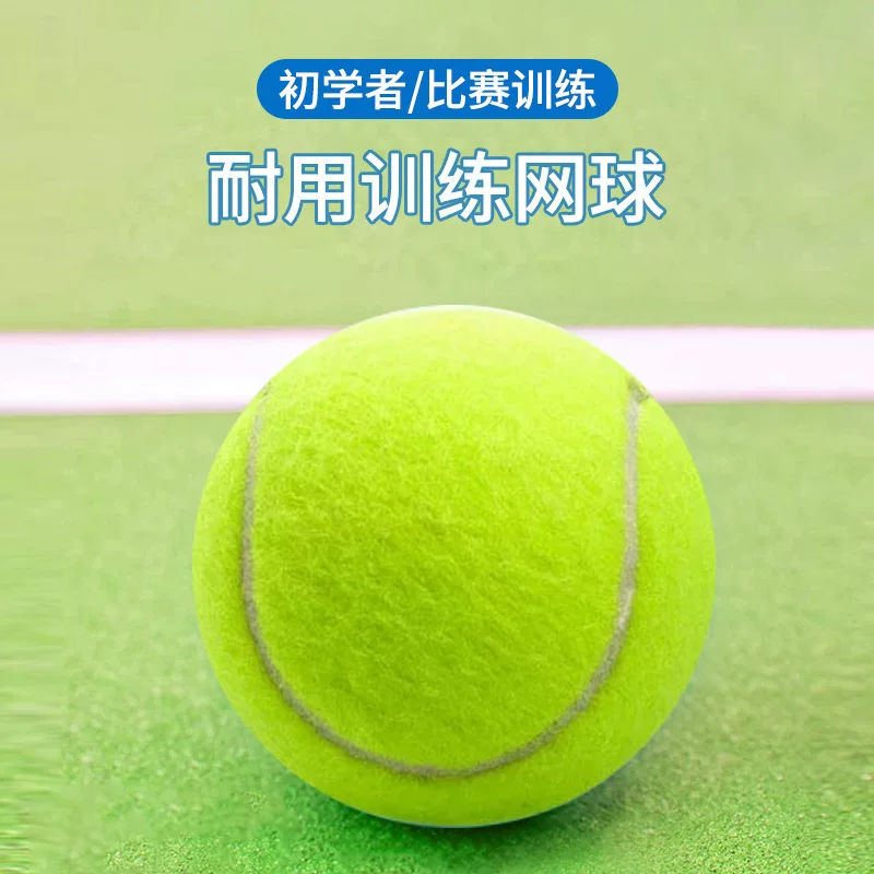 Tennis elastic ball for competitions for training, durable practice, pet