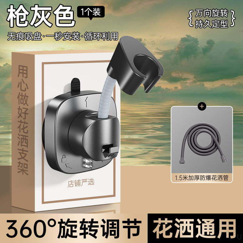 强力吸盘花洒支架可移动免打孔浴室儿童可调节淋浴喷头通用固定器|undefined