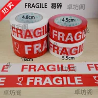 FRAGILE хрупкая предупреждающий лента 4.8 английская буквенная лента 5.5 Широкая внешняя экспортная специальная лента
