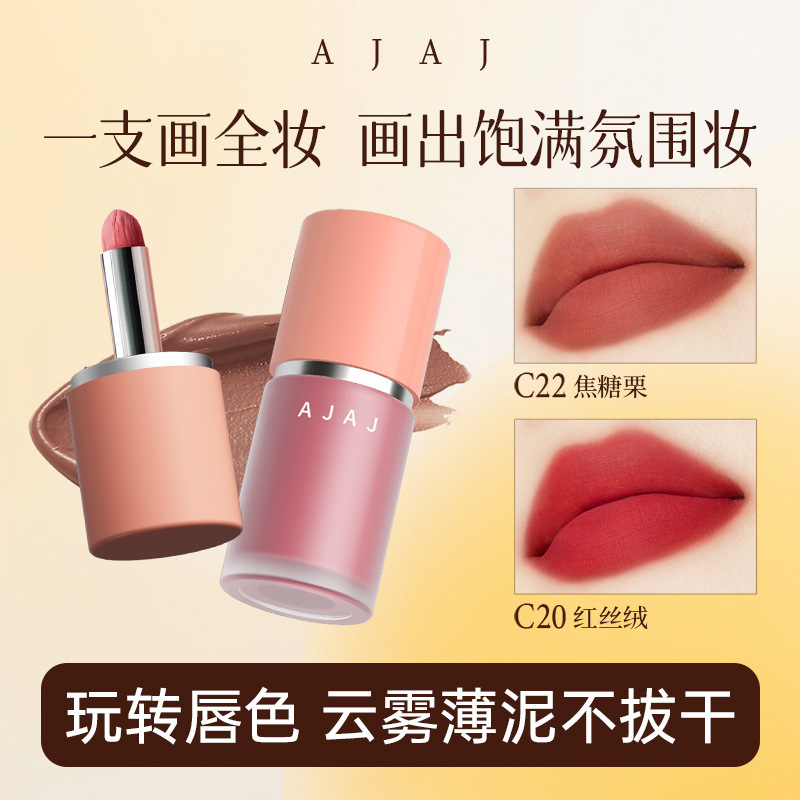 Ajaj Multi-Purpose Cream Lip Cream Matte Matte Lip Glaze Eye Shadow Blush Contouring Bottle Multi-Purpose Cream Painting Full Face Whitening Ajaj Multi-Purpose Cream Lip Cream Matte Matte Lip Glaze Eye Shadow Blush Contouring Bottle Multi-Purpose Cream Painting Full Face Whitening