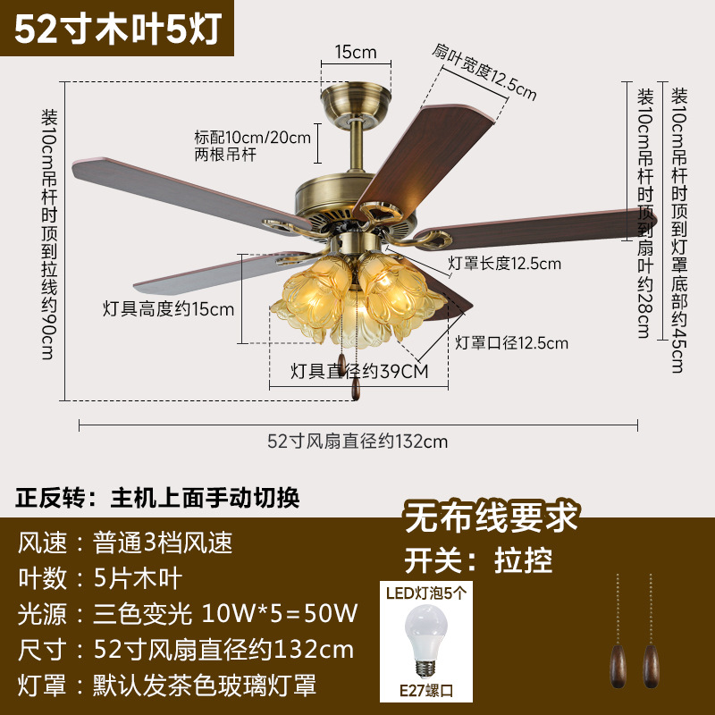 Control de madera del tirón de 52-inch leaf/5-LAMP