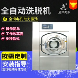 洗涤烘干设备;其他整熨设备;整熨设备