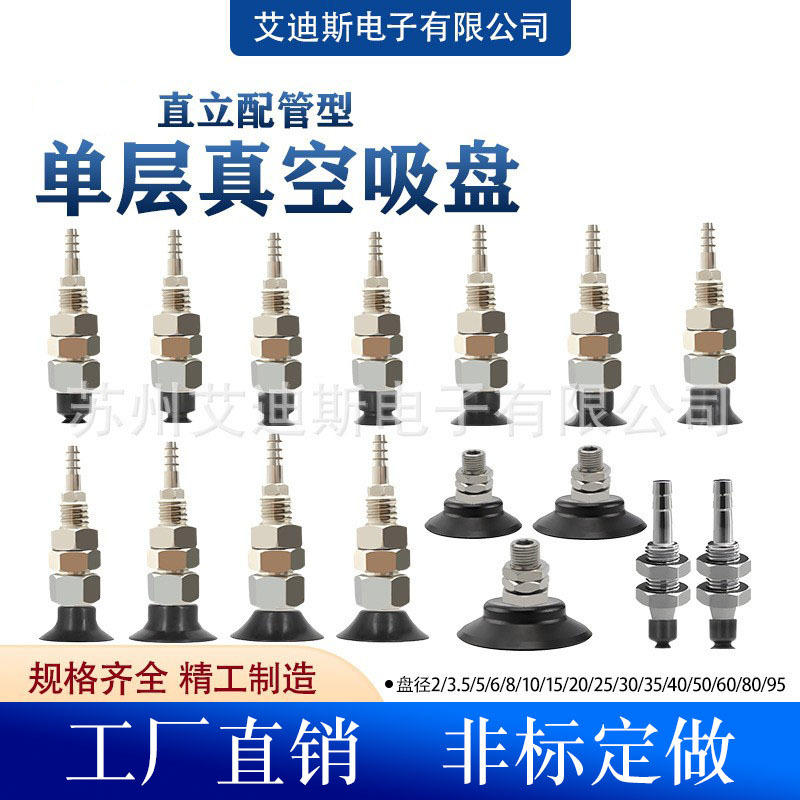 单层真空吸盘金具工业顶进气WEH02-2 WEH03-2 盘径2-95黑色