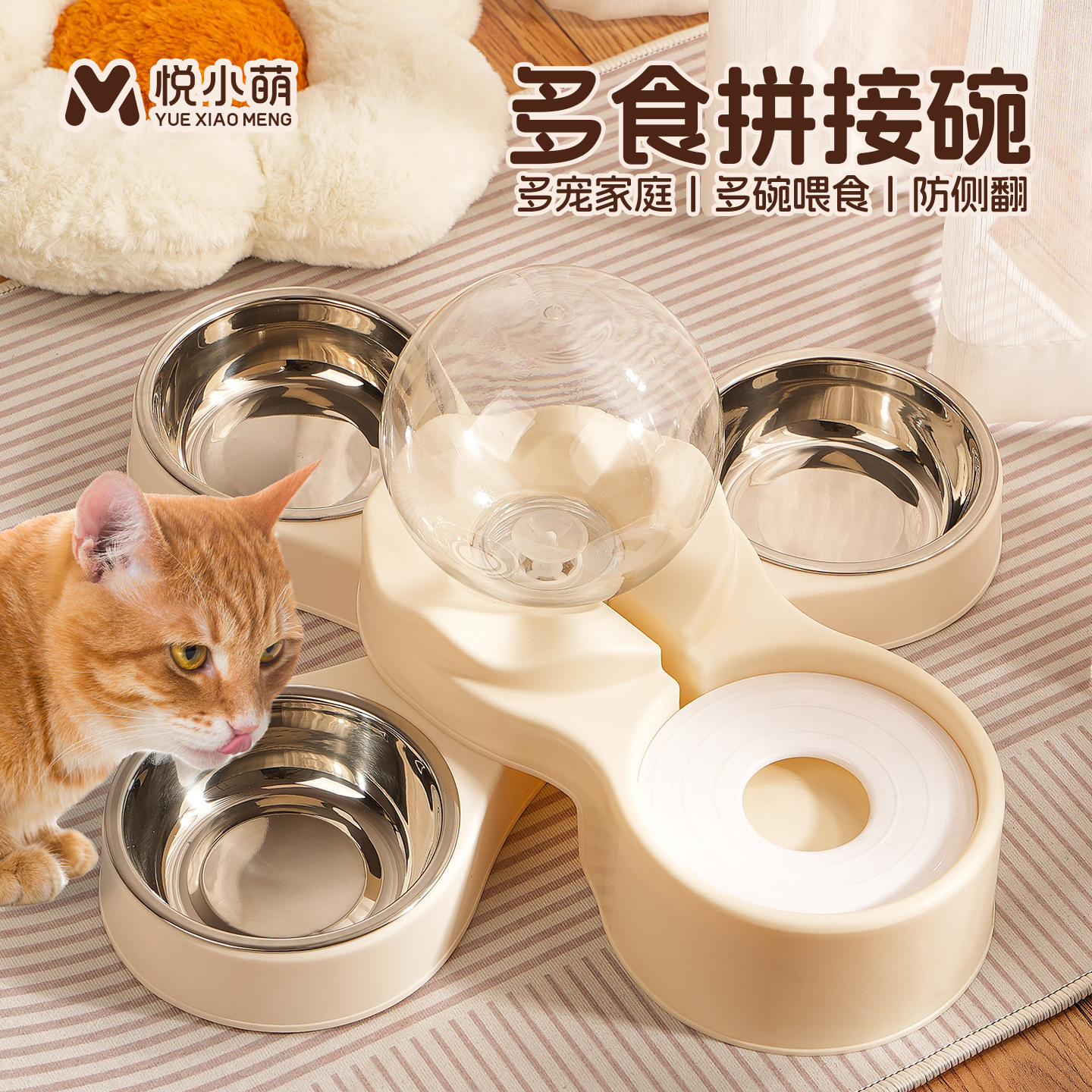 悦小萌猫碗陶瓷双碗自动饮水狗狗粮食盆猫咪喝水一体不易打翻饭碗