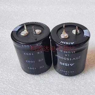 ȫ��ԭ�b��Ʒ���AAishi ţ���X늽����25v15000uf 30x35 ����ԃ