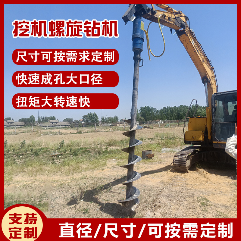 挖机改螺旋钻机 打钻光伏引孔 电线杆开山潜孔岩石钻机螺旋钻