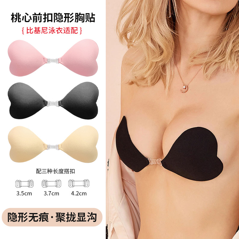 心形比基尼胸贴女婚纱用聚拢上托刷胶无肩带隐形内衣女胸垫乳贴