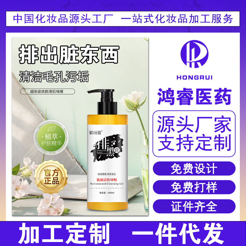 Sea grape amino acid rose ice crystal pore cleansing cream deep cleansing pore skin dirt blackening cream
