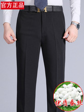 恒源祥集团FAZEYA男士秋冬厚款西裤中老年爸爸裤直筒深裆垂感免烫