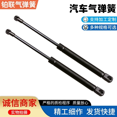 Car Engine Hood Hydraulic Rod Nissan Hood Lift Rod Telescopic Bracket Front Hood Support Rod