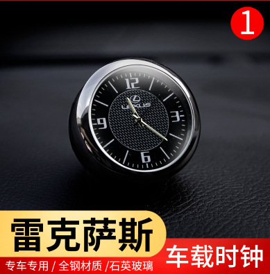 Luminous Car: Qìchē automobile instrument - lexus-clock