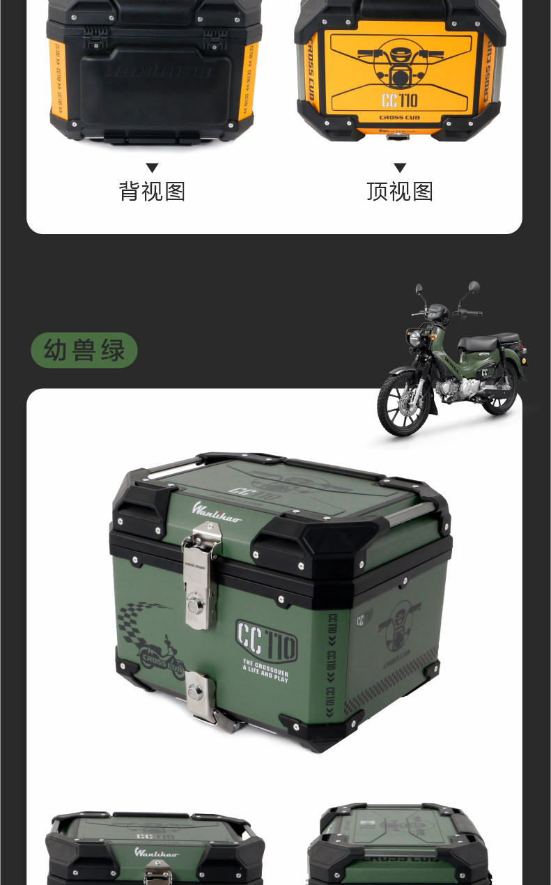 Wanlihao is suitable for Honda Cub CC110 motorcycle decals, rear trunks, and electric vehicle rear trunks, non-aluminum alloy