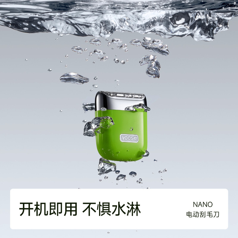 yoose有色NANO电动刮毛刀女士专用腋毛剃毛神器私密脱毛3刀除腿毛|undefined