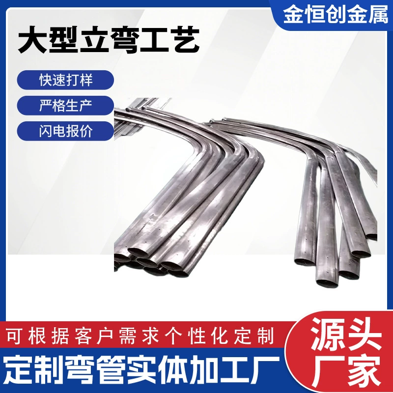 Поставка труб для гибки рельсов из нержавеющей стали с большой дугой, труб для гибки рельсов из горячего пластика, труб для гибки рельсов средней частоты, труб для гибки рельсов при холодном изгибе