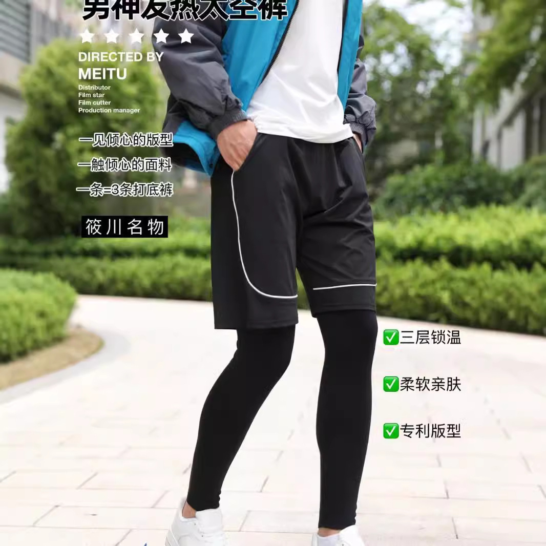 Xiaochuan Famous Product 2686 Men's Flame Space Pants Thermal Pants Men's Cotton Pants 400g Fleece Lined Nine-Point Pants X86 High Elasticity
