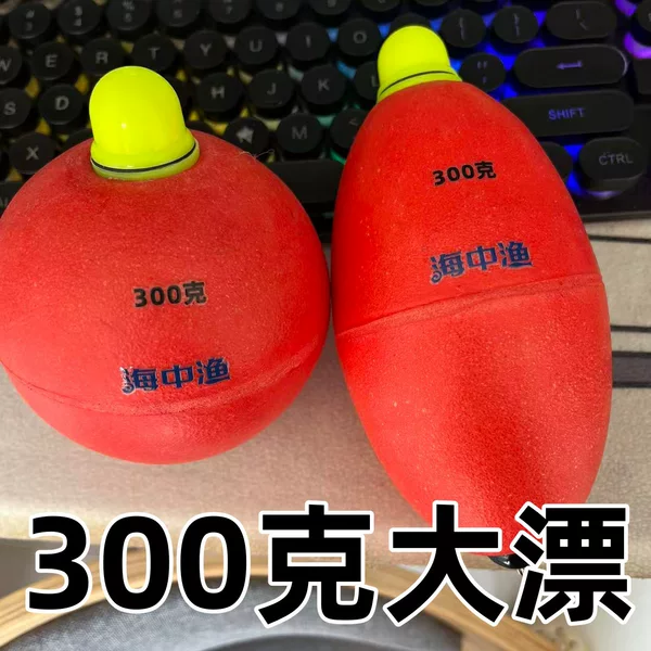 Luminous Large Belly Float for Carp and Bighead Carp, Color-Changing When Fish Bite, High Buoyancy Float Ball, 300g Large Float, Large Size Fishing Float