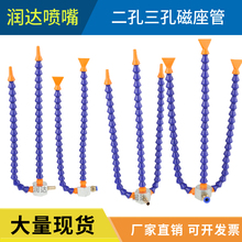 机床吹气吹扫喷头 带磁座吹气管 万向可调竹节管带磁铁塑料冷却管