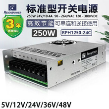 昂鼎 RPH1250-24C 250W 12V24V36V48V 昂鼎工业开关电源 直流电源