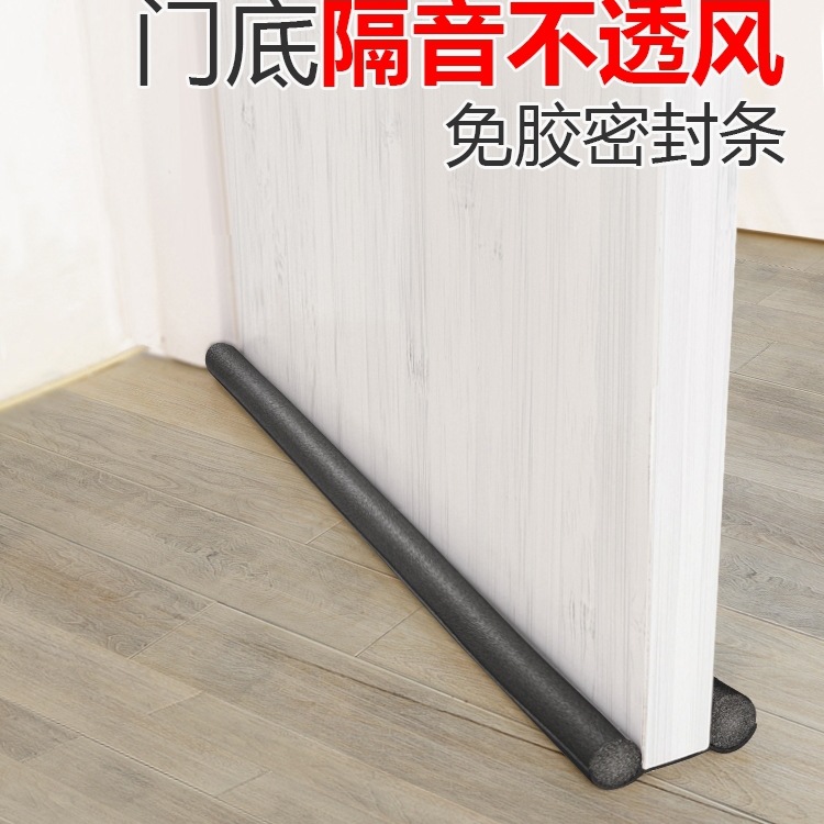 门缝密封条门底防风挡风卧室房门缝隙防水防虫隔音门贴漏风条