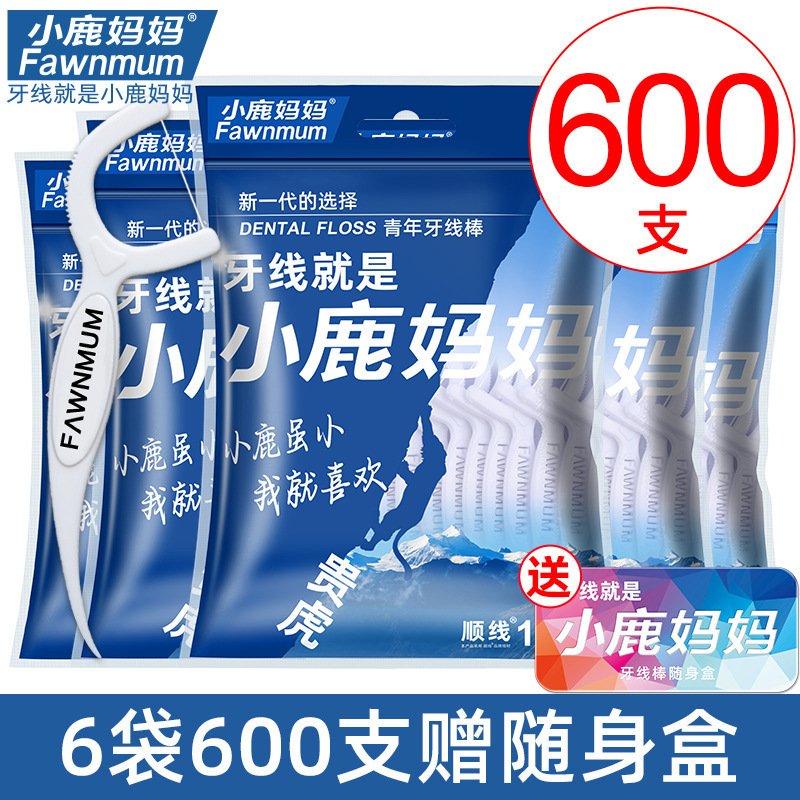小鹿妈妈牙线超细家庭装便携清洁剔牙牙签一次性家用牙线棒包邮1|undefined