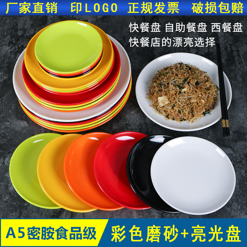 Plastic Plate Round Colored melamine Tableware Commercial Fast Food Plate Disc Household Plate Porcelain Imitation Dinner Plate Hot Pot Plate Plastic Plate Round Colored melamine Tableware Commercial Fast Food Plate Disc Household Plate Porcelain Imitation Dinner Plate Hot Pot Plate